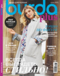 Burda Special №06\/2023