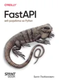 FastAPI. Веб-разработка на Python (pdf+epub) - Билл Любанович