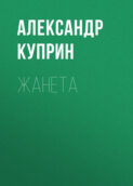 В комнате были только раскладная парусиновая кровать военного образца и деревянный некрашеный стол