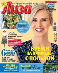 Журнал «Лиза» №29\/2015