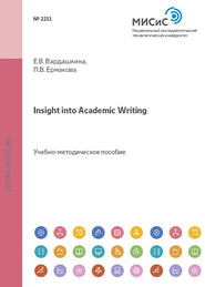 Insight Into Academic Writing. Учебное пособие