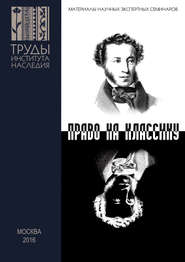 Пушкин и Гоголь в современном театре. Право на классику