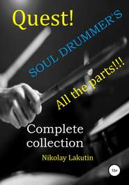 Quest. The Drummer\'s Soul. All the parts. Complete collection