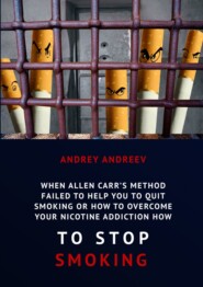 When Allen Carr’s method failed to help you to quit smoking or how to overcome Your nicotine addiction, how to stop smoking