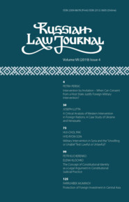Russian Law Journal № 4\/2019 (Том VII)