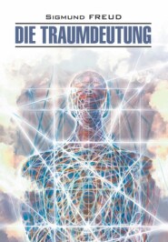 Die Traumdeutung \/ Толкование сновидений. Книга для чтения на немецком языке