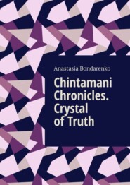 Chintamani Chronicles. Crystal of Truth