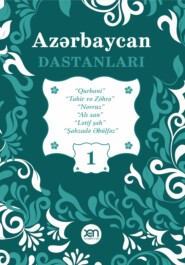 Azərbaycan dastanları – 1