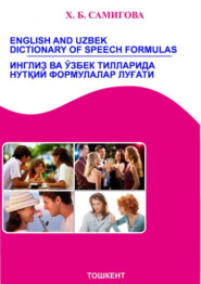 English and Uzbek dictionary of speech formulas\/ Инглиз ва ўзбек тилларида нутқий формулалар луғати