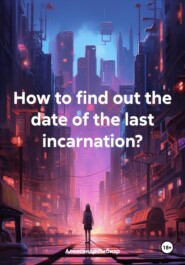 How to find out the date of the last incarnation?