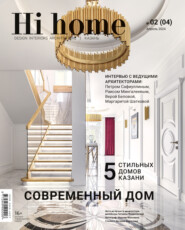 Hi home Казань. № 02 (04) Апрель 2024