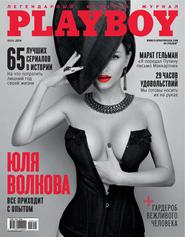 Playboy №06\/2014
