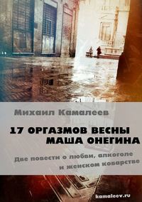 Евгений Онегин (Пушкин)/ПСС (СО)/Глава 8 — Викитека