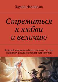 ארכיון Глава 04 - Соблюдение священного Завета - Жемчужины Ѓалахи פניני הלכה