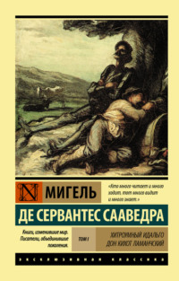 Салат Дон-Кихота – Вся Соль - кулинарный блог Ольги Баклановой