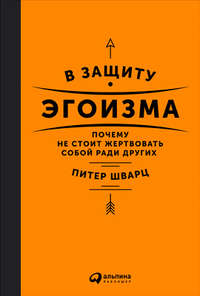 Что делать если мужчина эгоист в отношениях?