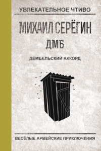 почему не приходят дембельские | Дзен