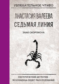 Черты Скорпиона: От токсичного характера до того, как они любят