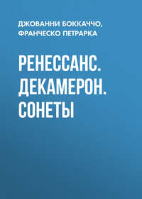 Декамерон шпионов. Записки сладострастника читать онлайн бесплатно Михаил Любимов | Флибуста