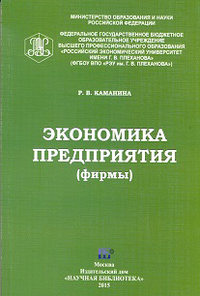 Преобразование унитарных предприятий (ГУП/МУП)