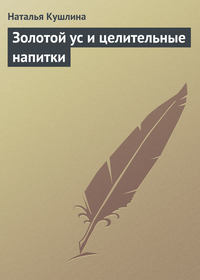 Золотой ус (Каллизия душистая): посадка и уход в домашних условиях