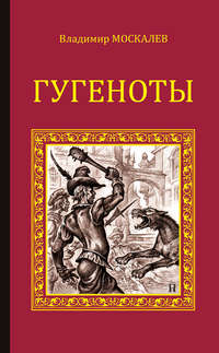 Стульчик: порно рассказ: Как я стала трехдырочной давалкой. Часть 5: страница 1