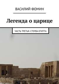 Читать онлайн «Стерва в постели… и не только. Наука любить и быть любимой», Евгения Шацкая – Литрес