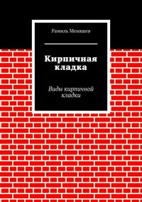 Как пользоваться отвесом при кладке кирпича