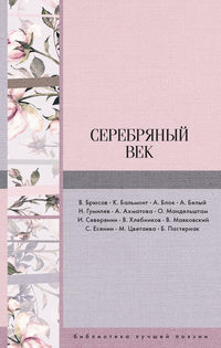 Отзывы о сети домов престарелых “Серебряный Век” | Сеть домов престарелых, Пансионат 