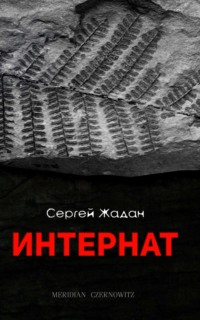 Цветочное оформление на презентации книги Ирины Огановой