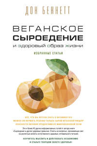 Веганство и вегетарианство: польза и вред по мнению Гастроэнтерола