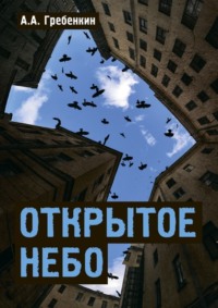 Как в Сталкер Чистое Небо сделать бессмертие