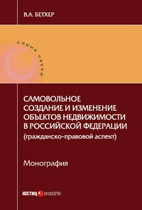 Строительство дома на чужом земельном участке римское право