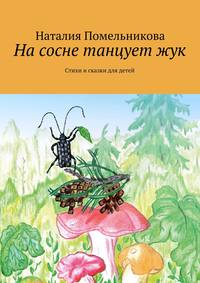 100 стихов про профессии для детей: выбираем кем стать