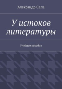 Тайны Чапман. Кто двигает континенты..