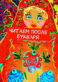 Урок ИЗО в школе. 5 класс. «Городецкая роспись».