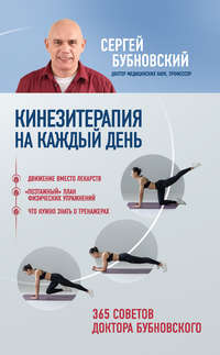 Чем полезна гимнастика для шеи по методике Бубновского