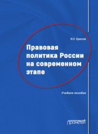 Мораль как фундамент правовой культуры