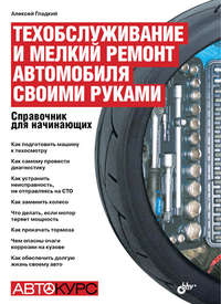 Руководств по ремонту автомобилей ВАЗ-2107 и ВАЗ-2105 своими руками!