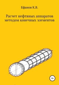 Нормы расчета элементов паровых котлов на прочность