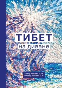 Людмила Дмитриевна Никольская - Должна остаться живой