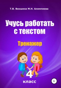 Вечно одна ты почему где твой Медведь (Александр Барышев 2) / virtuoz-salon.ru