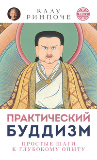 Вера в буддизме — Википедия