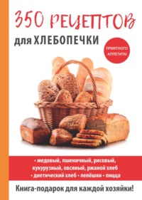 Банк рецептов | # Рецепт белого хлеба для хлебопечки