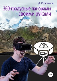 Как работает современный шлем VR