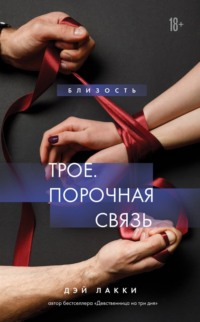 Порнографическая связь () - Трейлеры на русском языке - поддоноптом.рф