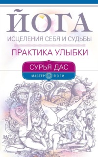 2009.12.01. Йога сексуального союза. Часть1-я. (Вадим Запорожцев)