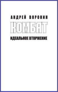 Как работать на идиота? Руководство по выживанию