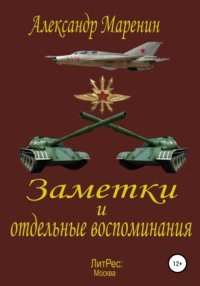 5 отдельный гвардейский демблинско померанский полк связи