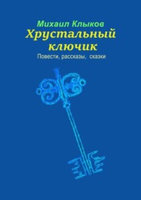 Бригантина на книжной полке